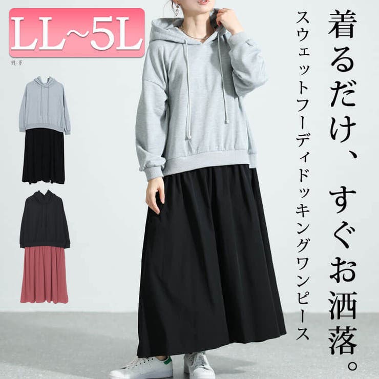 大きいサイズ レディース ワンピース | GOLDJAPAN　大きいサイズ専門店 | 詳細画像1 