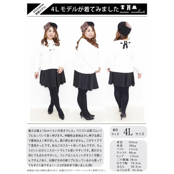 落ち感のあるフレア大人スカート♪大きいサイズ レディース スカート | GOLDJAPAN　大きいサイズ専門店 | 詳細画像15 