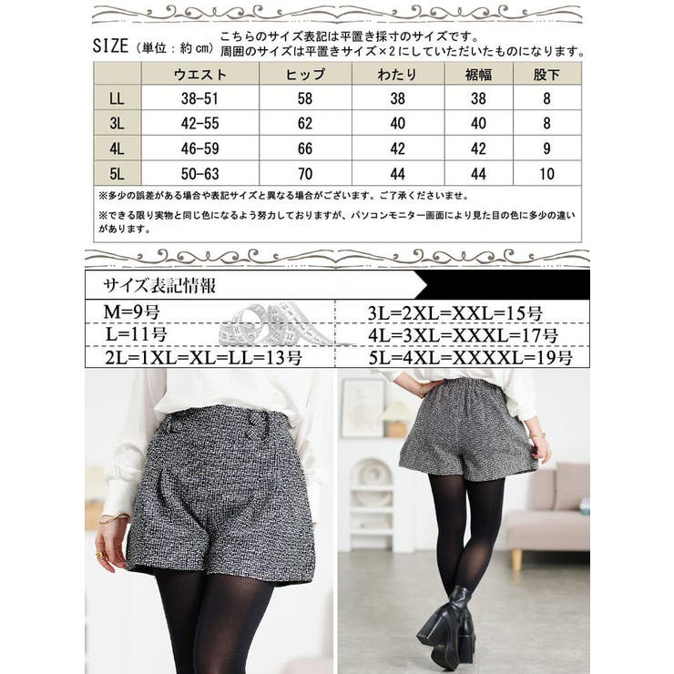 ボトムス スカート キュロットスカート | GOLDJAPAN　大きいサイズ専門店 | 詳細画像17 