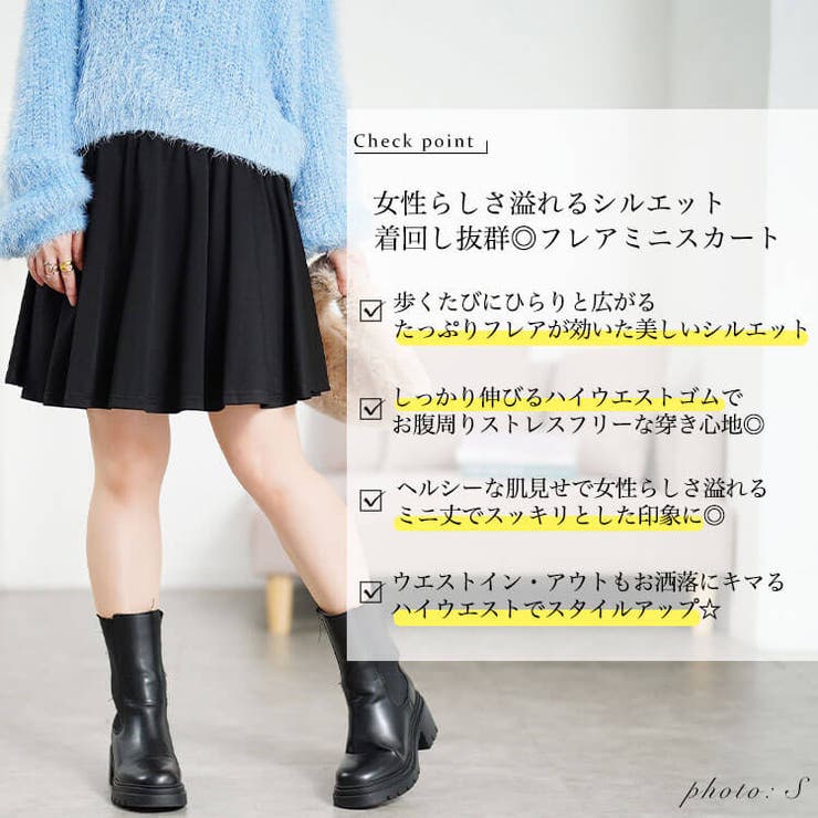 落ち感のあるフレア大人スカート♪大きいサイズ レディース スカート | GOLDJAPAN　大きいサイズ専門店 | 詳細画像2 