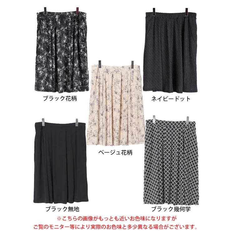 大きいサイズレディース ボトムス スカート | GOLDJAPAN　大きいサイズ専門店 | 詳細画像16 