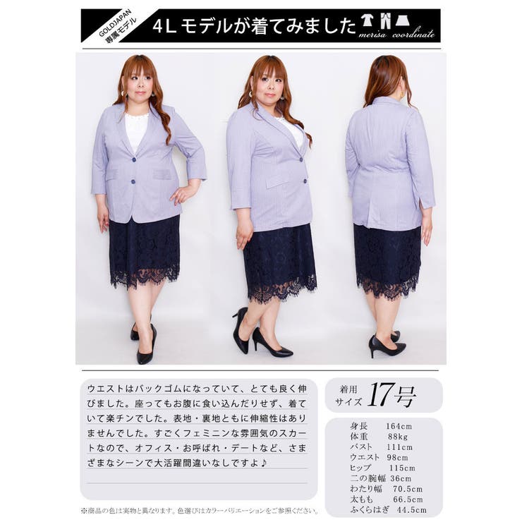 総レースタイトスカート 大きいサイズ レディース 品番 Gj Goldjapan 大きいサイズ専門店 ゴールドジャパン のレディースファッション通販 Shoplist ショップリスト