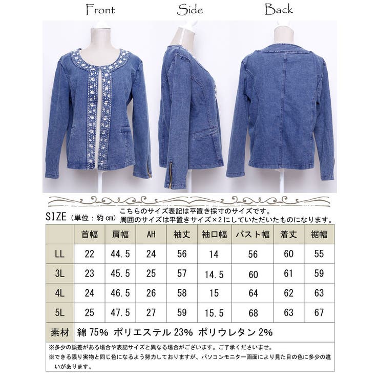 ビジュー付きストレッチデニムジャケット