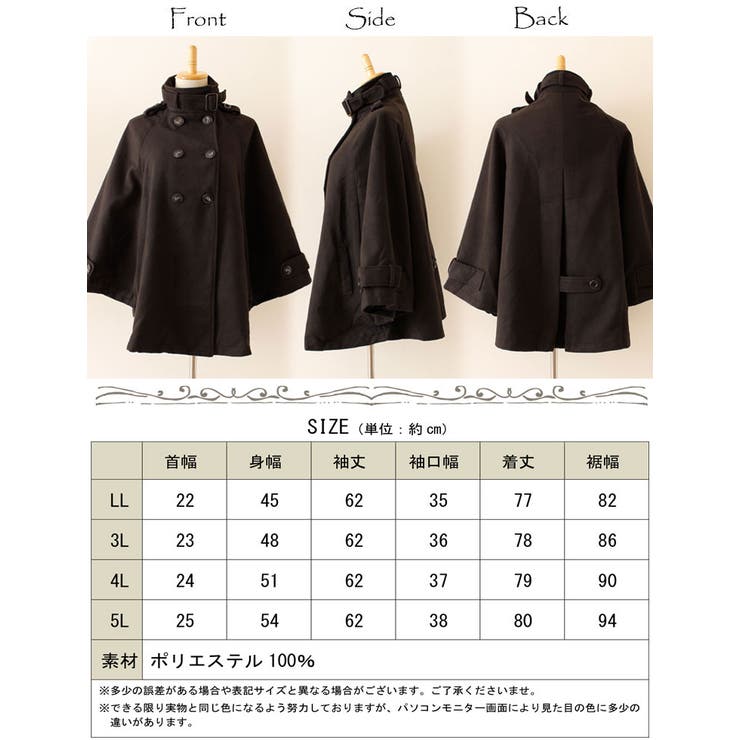 ケープ風ポンチョコート 大きいサイズ レディース[品番：GJ000016346]｜GOLDJAPAN 大きいサイズ 専門店（ゴールドジャパン）のレディースファッション通販｜SHOPLIST（ショップリスト）