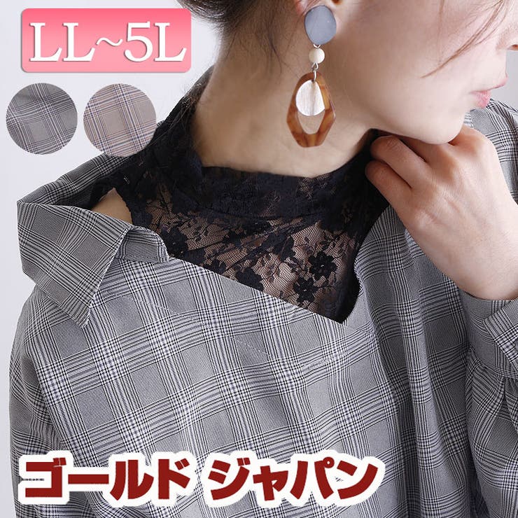 フェイクレイヤードシャツ 大きいサイズ レディース 品番 Gj Goldjapan 大きいサイズ専門店 ゴールドジャパン の レディースファッション通販 Shoplist ショップリスト フェイクレイヤードシャツ 大きいサイズ レディース 品番 Gj Goldjapan 大きいサイズ専門店 ゴールドジャパン の レディースファッション通販 Shoplist ショップリスト