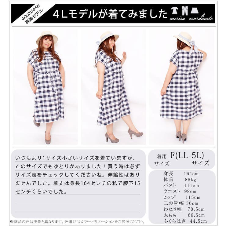 気分で変えれる2way仕様 甘すぎない大人ワンピ 大きいサイズ レディース 品番 Gj Goldjapan 大きいサイズ 専門店 ゴールドジャパン のレディースファッション通販 Shoplist ショップリスト
