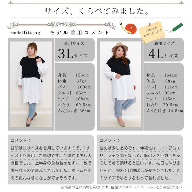 異素材フェイクレイヤードプルオーバー