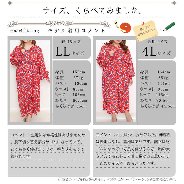 花柄ボリューム袖ワンピース 大きいサイズ レディース 品番 Gj Goldjapan 大きいサイズ専門店 ゴールドジャパン のレディースファッション通販 Shoplist ショップリスト 花柄ボリューム袖ワンピース 大きいサイズ レディース 品番 Gj Goldjapan 大きいサイズ専門店 ゴールドジャパン のレディースファッション通販 Shoplist ショップリスト