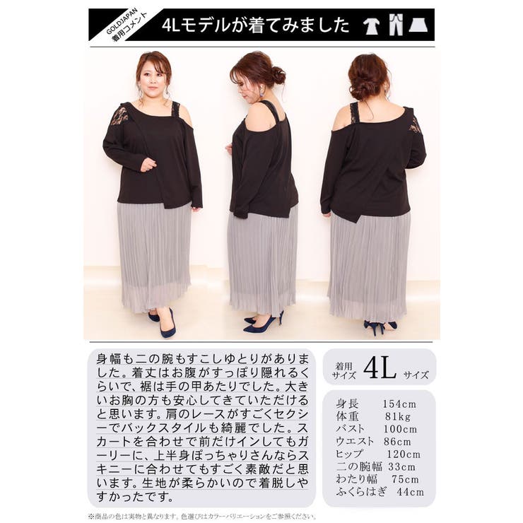 レース使いワンショルダートップス 大きいサイズ レディース | GOLDJAPAN　大きいサイズ専門店 | 詳細画像15 