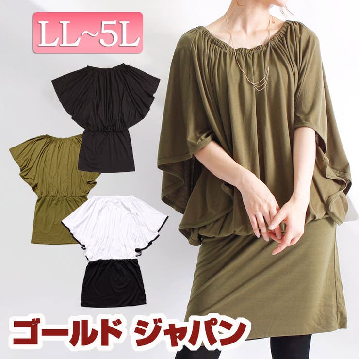 こなれ感が大人可愛い 切り替えドルマンワンピース 大きいサイズ 品番 Gj Goldjapan 大きいサイズ 専門店 ゴールドジャパン のレディースファッション通販 Shoplist ショップリスト こなれ感が大人可愛い 切り替えドルマンワンピース 大きいサイズ 品番 Gj Goldjapan 大きいサイズ 専門店 ゴールドジャパン のレディースファッション通販 Shoplist ショップリスト