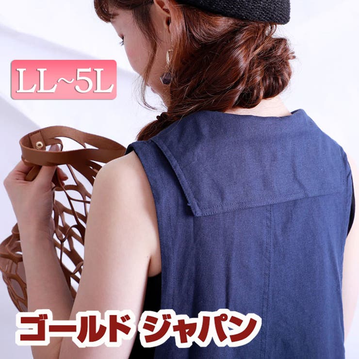 ナチュラルな風合いが魅力 コットンリネンマキシ丈ワンピース 大きいサイズ 品番 Gj Goldjapan 大きいサイズ 専門店 ゴールドジャパン のレディースファッション通販 Shoplist ショップリスト ナチュラルな風合いが魅力 コットンリネンマキシ丈ワンピース 大きいサイズ 品番 Gj Goldjapan 大きいサイズ 専門店 ゴールドジャパン のレディースファッション通販 Shoplist ショップリスト