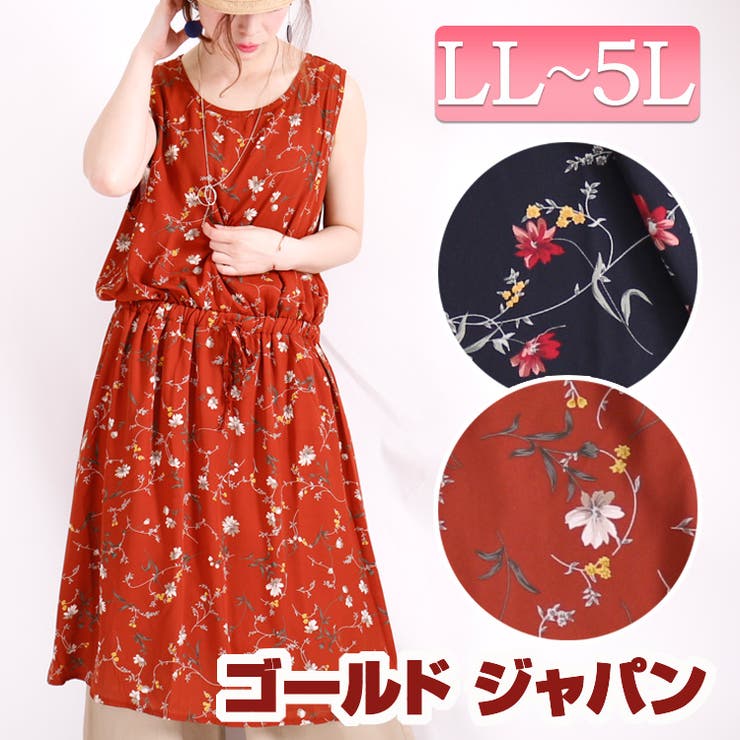 花柄ノースリーブワンピース 大きいサイズ レディース 品番 Gj Goldjapan 大きいサイズ 専門店 ゴールドジャパン のレディースファッション通販 Shoplist ショップリスト
