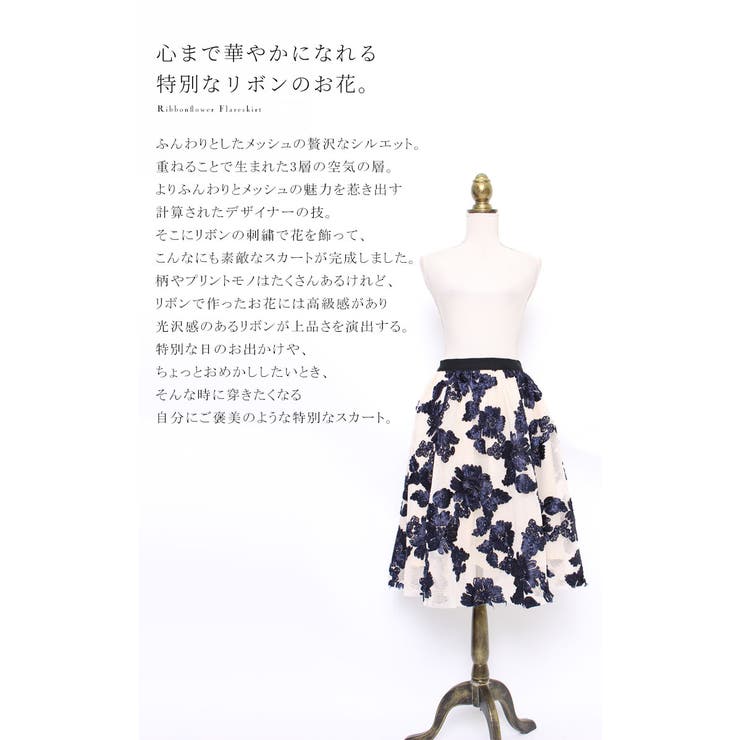 花柄ボリュームフレアスカート