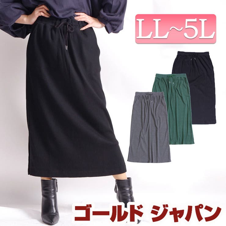 サイドスリット入りリブロングスカート 大きいサイズ レディース 品番 Gj Goldjapan 大きいサイズ専門店 ゴールドジャパン のレディースファッション通販 Shoplist ショップリスト