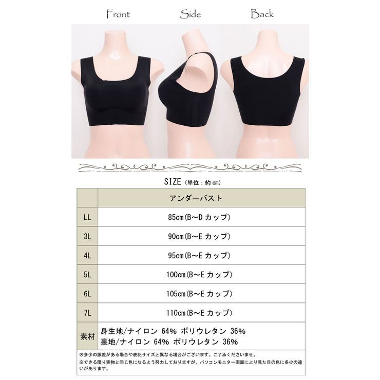 大きいサイズ レディース 下着 | GOLDJAPAN　大きいサイズ専門店 | 詳細画像13 