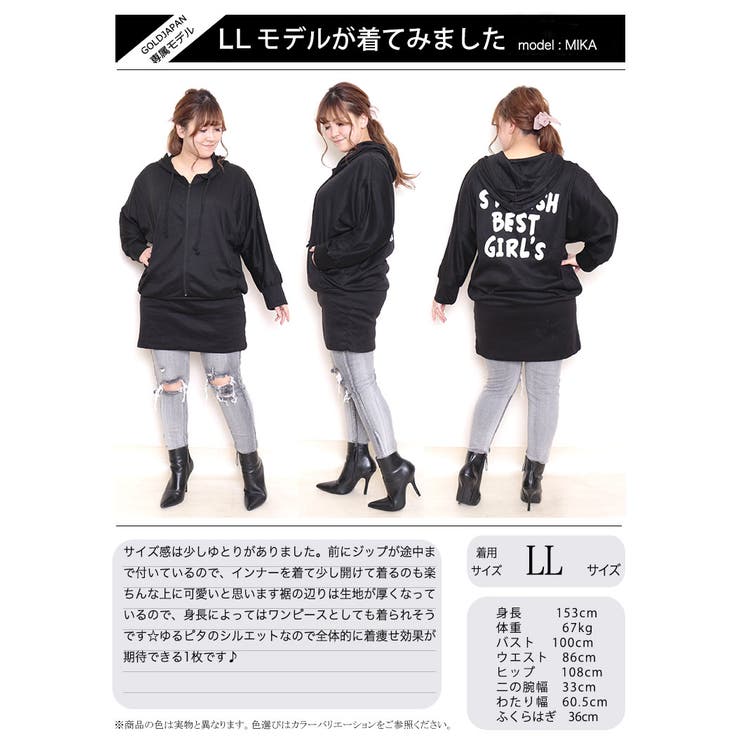 バックロゴが可愛いパーカーワンピ 大きいサイズ レディース 品番 Gj Goldjapan 大きいサイズ専門店 ゴールドジャパン のレディースファッション通販 Shoplist ショップリスト バックロゴが可愛いパーカーワンピ 大きいサイズ レディース 品番 Gj Goldjapan 大きいサイズ専門店 ゴールドジャパン のレディースファッション通販 Shoplist ショップリスト