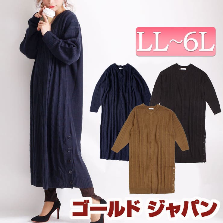 Vネックニットワンピース 大きいサイズ レディース 品番 Gj Goldjapan 大きいサイズ 専門店 ゴールドジャパン のレディースファッション通販 毎日送料無料 Shoplist ショップリスト