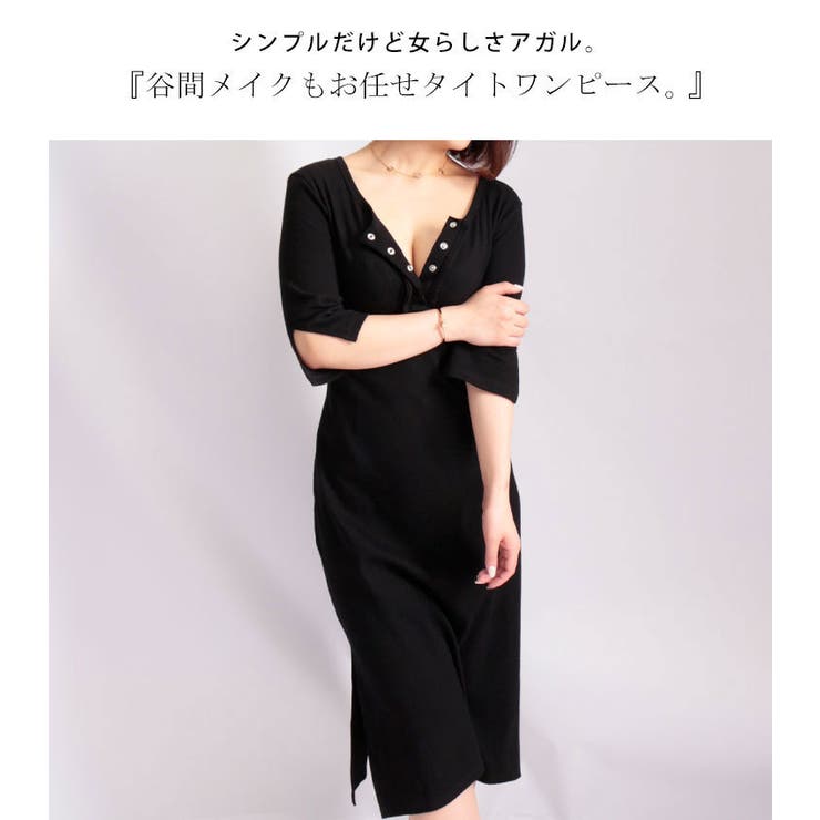 カットソー谷間タイトワンピース