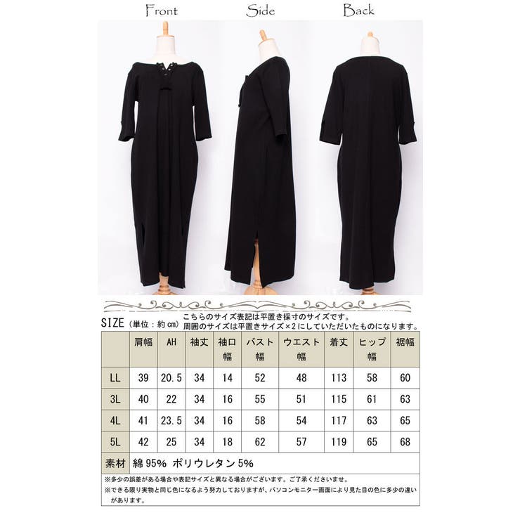 カットソー谷間タイトワンピース