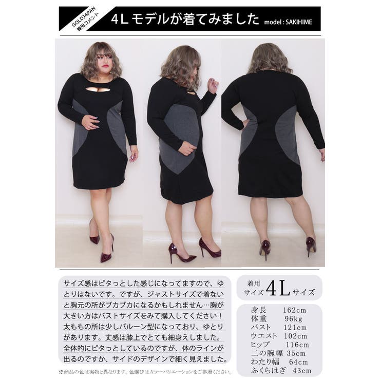 谷間カッティングバイカラーワンピース