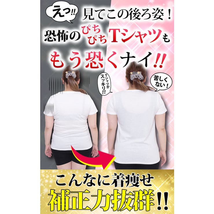 わがままボディの収納術！脂肪吸引並らくちんメッシュタンクトップ