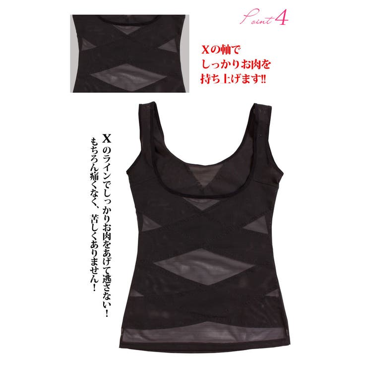 わがままボディの収納術！脂肪吸引並らくちんメッシュタンクトップ