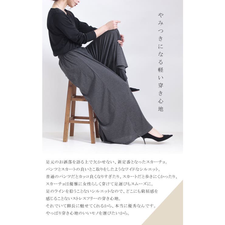 穿くだけ脚長！美脚を叶える 大きいサイズ レディース | GOLDJAPAN　大きいサイズ専門店 | 詳細画像2 