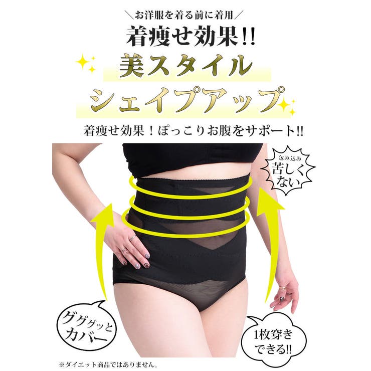 着痩せ!!シェイプアップハイウエストガードルショーツ
