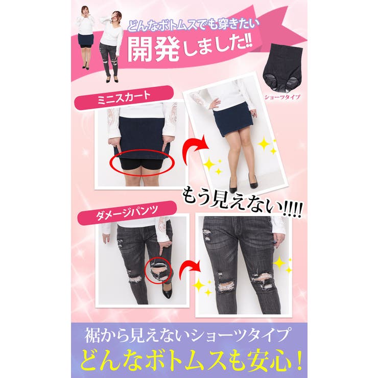 着痩せ!!シェイプアップハイウエストガードルショーツ
