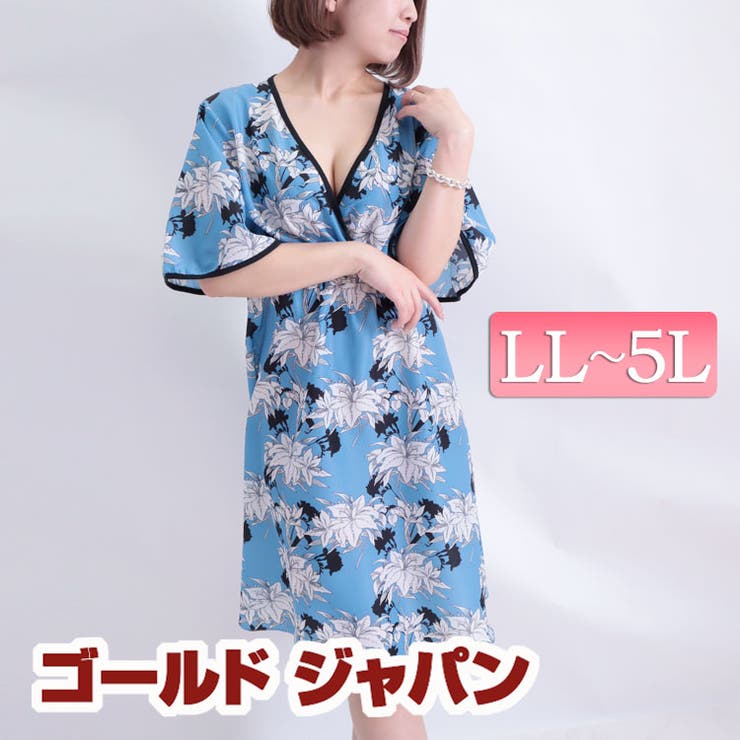 花柄カシュクールワンピース 大きいサイズ レディース 品番 Gj Goldjapan 大きいサイズ 専門店 ゴールドジャパン のレディースファッション通販 Shoplist ショップリスト 花柄カシュクールワンピース 大きいサイズ レディース 品番 Gj Goldjapan 大きいサイズ 専門店 ゴールドジャパン のレディースファッション通販 Shoplist ショップリスト