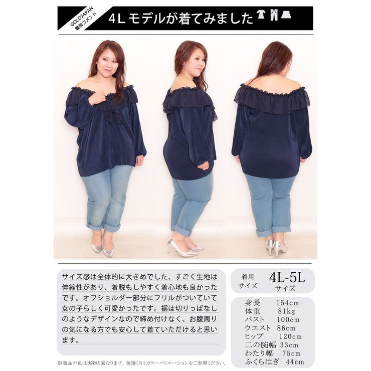 大きいサイズ レディース トップス 品番 Gj Goldjapan 大きいサイズ専門店 ゴールドジャパン のレディースファッション通販 Shoplist ショップリスト 大きいサイズ レディース トップス 品番 Gj Goldjapan 大きいサイズ専門店 ゴールドジャパン のレディースファッション通販 Shoplist ショップリスト