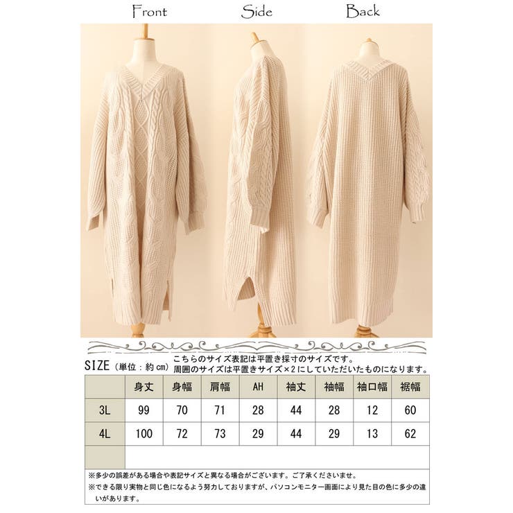 ケーブル編みニットワンピース 大きいサイズ レディース[品番