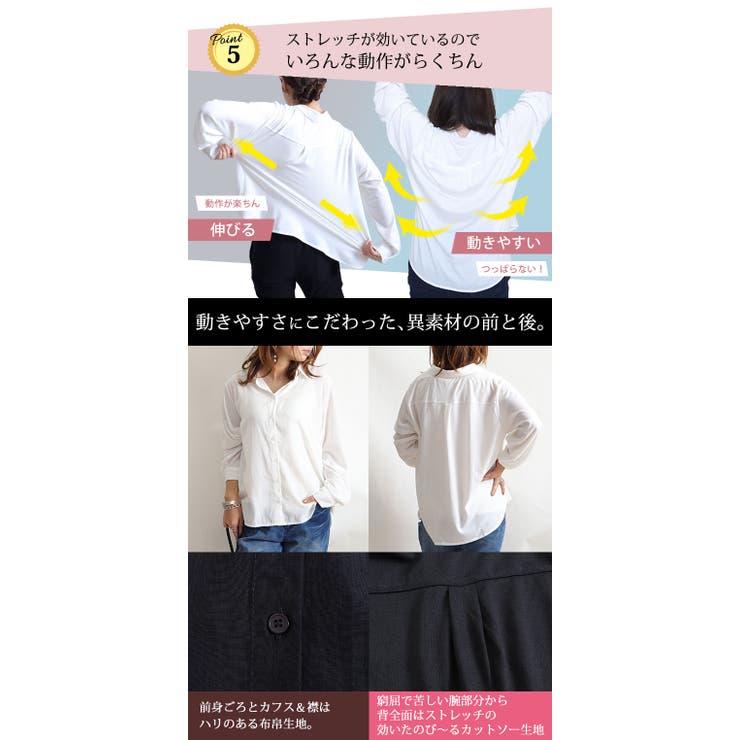 布帛×後カットソｰベーシックシャツ