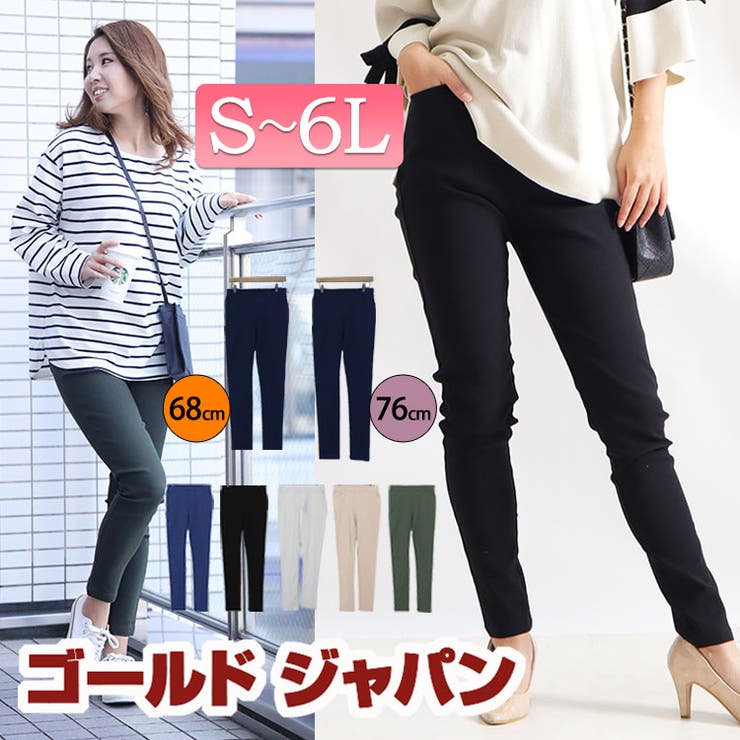 大きいサイズ レディース ボトムス | GOLDJAPAN　大きいサイズ専門店 | 詳細画像1 