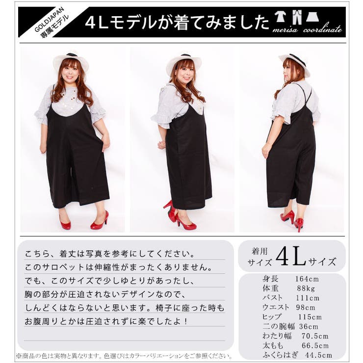 こなれ感漂う麻混の涼しい素材 コットンリネンワイドサロペットパンツ 大きいサイズ 品番 Gj Goldjapan 大きい サイズ専門店 ゴールドジャパン のレディースファッション通販 Shoplist ショップリスト こなれ感漂う麻混の涼しい素材 コットンリネンワイドサロペットパンツ 大きいサイズ 品番 Gj Goldjapan 大きい サイズ専門店 ゴールドジャパン のレディースファッション通販 Shoplist ショップリスト