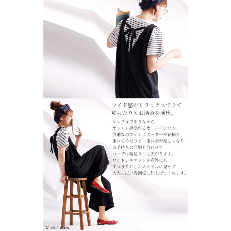 Vネックワイドオールインワン