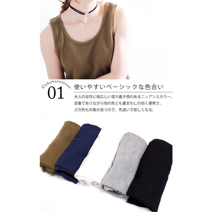 色違いで揃えたい♪コットンワッフルタンクトップ 大きいサイズ