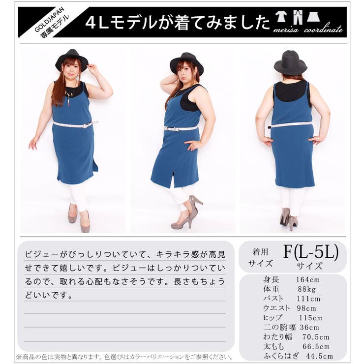 きらきらで格好可愛い♪ ラインストーンデザインベルト ラインストーン | GOLDJAPAN　大きいサイズ専門店 | 詳細画像12 