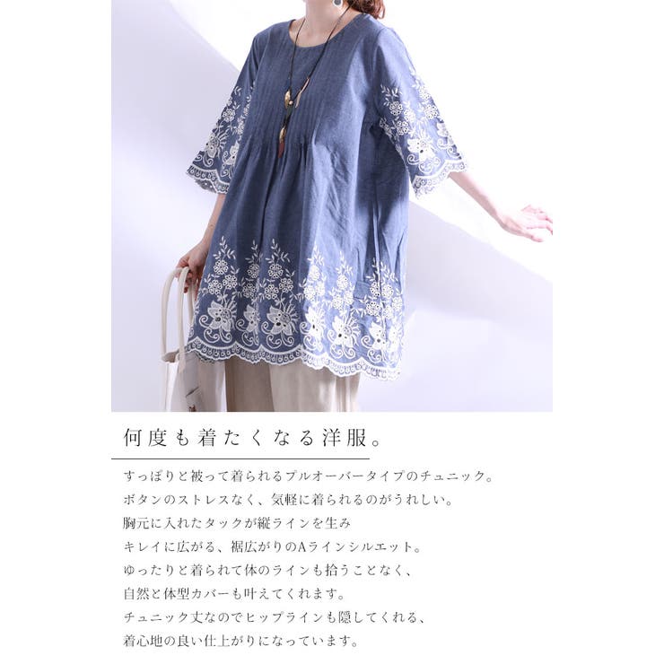 繊細な刺繍の特別な１枚、 刺繍入りチュニックブラウス 大きいサイズ | GOLDJAPAN　大きいサイズ専門店 | 詳細画像6 