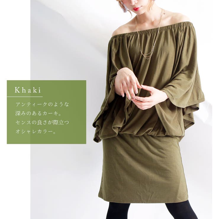 切り替えオフショルワンピース