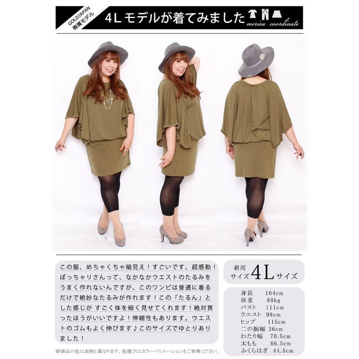 切り替えオフショルワンピース