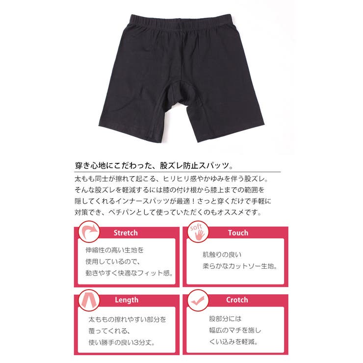 股ずれ防止パンツ