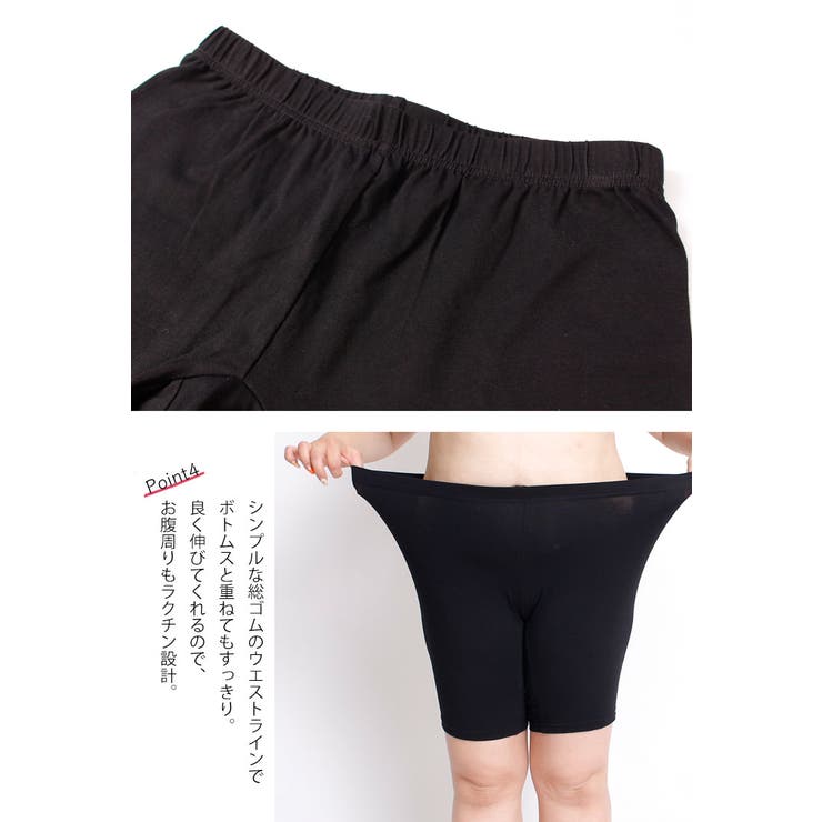 股ずれ防止パンツ