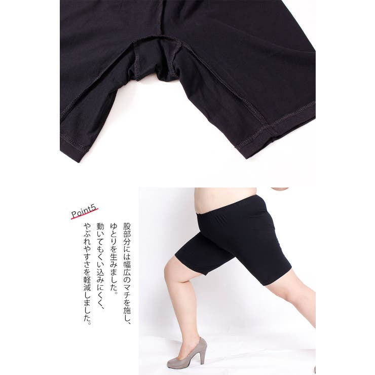 股ずれ防止パンツ