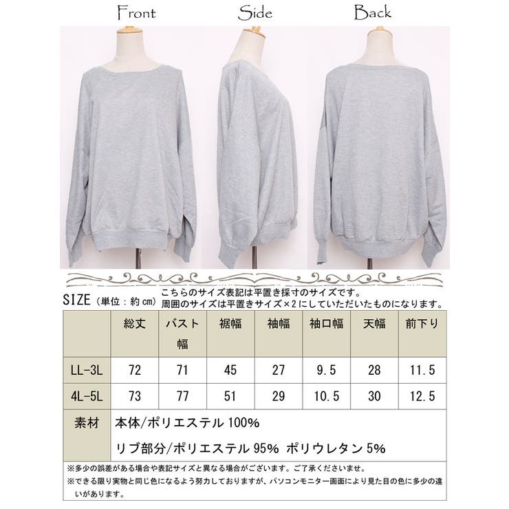 ざっくり着こなすのが可愛い、 BIGトレーナー 大きいサイズ | GOLDJAPAN　大きいサイズ専門店 | 詳細画像17 