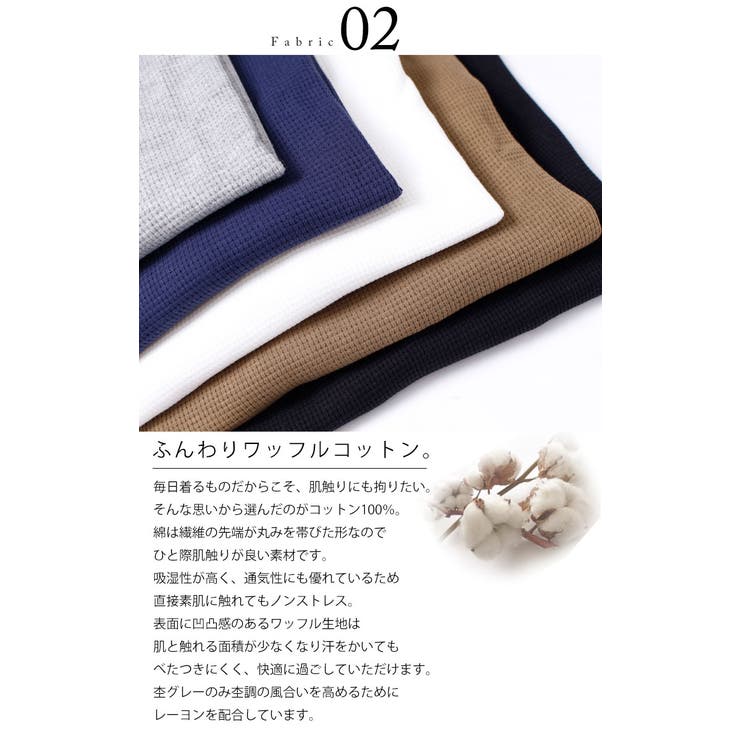ストレスフリーな優しい着心地、 ワッフルロンT 大きいサイズ | GOLDJAPAN　大きいサイズ専門店 | 詳細画像4 