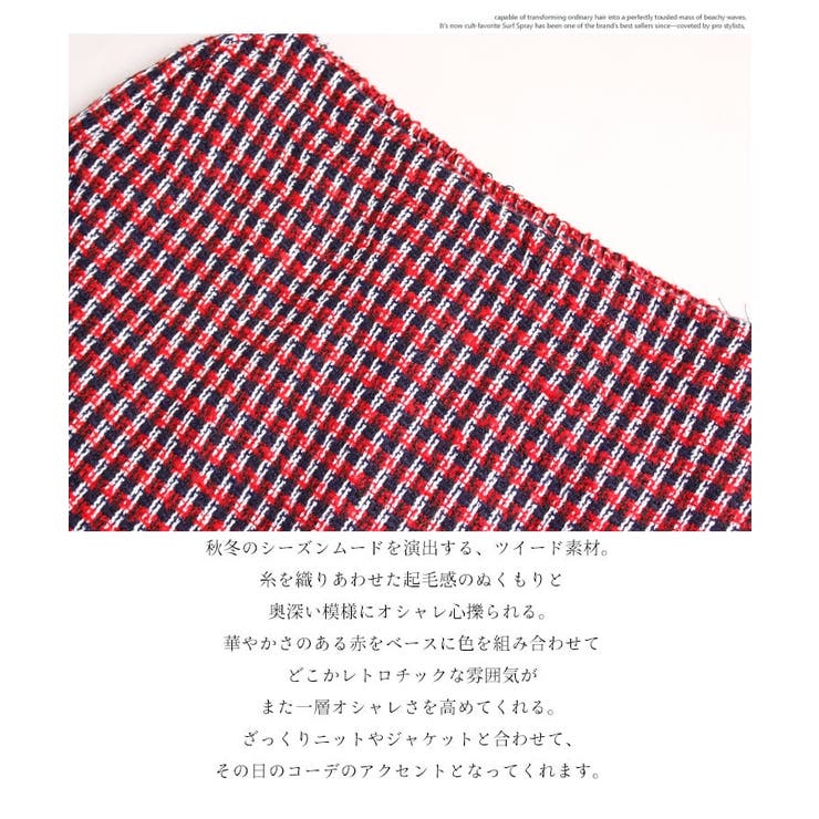 ツイードミニスカート