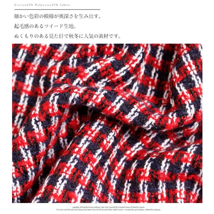 ツイードミニスカート