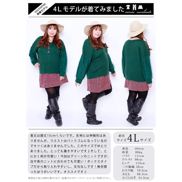 ツイードミニスカート