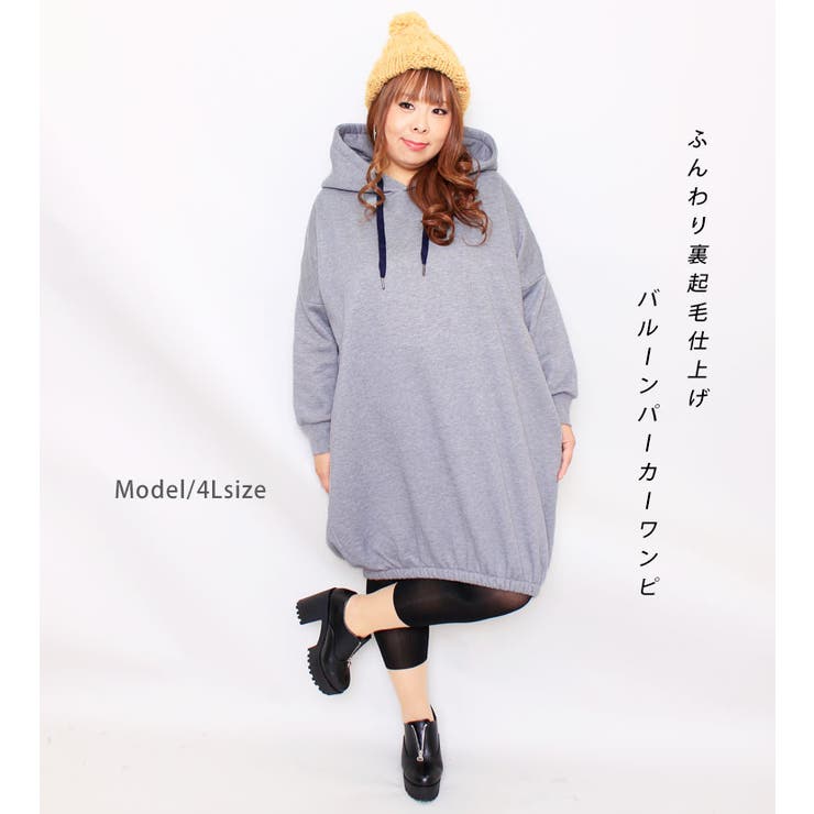 丸いシルエットがキュート 裏起毛バルーン裾パーカーワンピース 大きいサイズ 品番 Gj Goldjapan 大きいサイズ専門店 ゴールドジャパン のレディースファッション通販 Shoplist ショップリスト